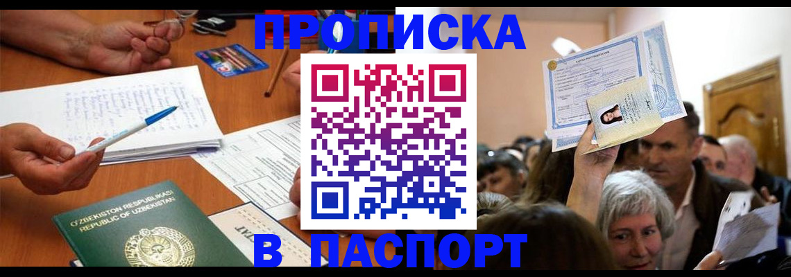 где прописаться в Камызяке