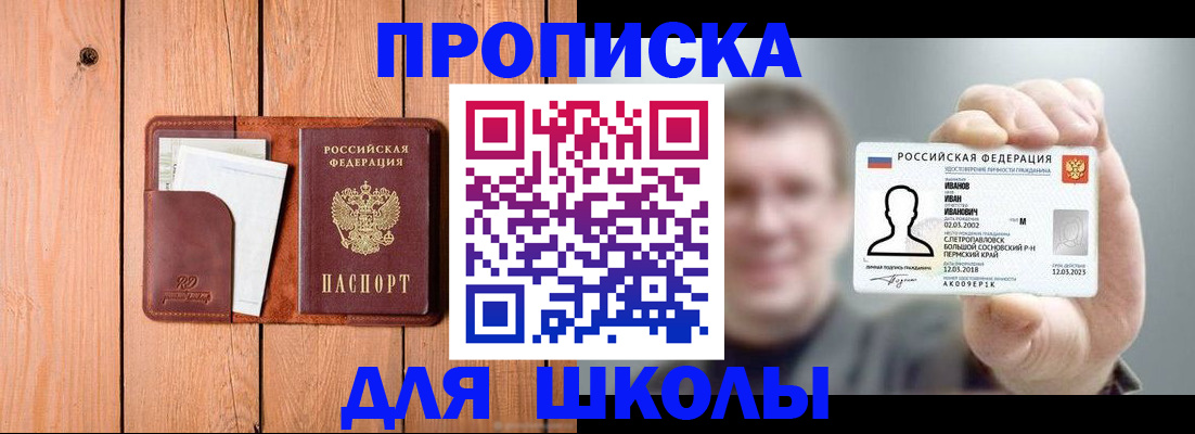 прописка для работы в Камызяке