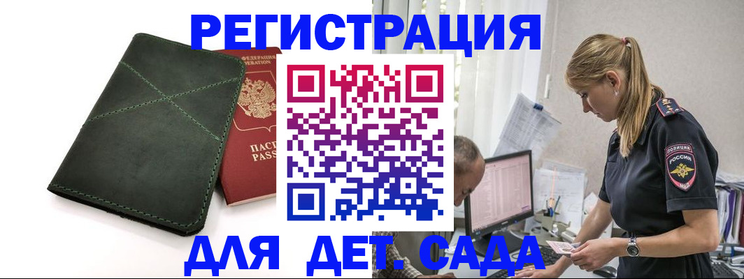 временная регистрация в квартире в Камызяке