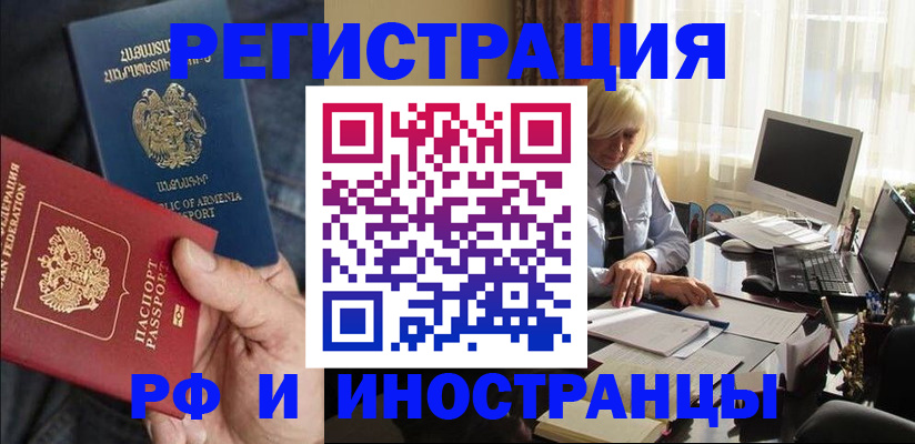 регистрация в Камызяке