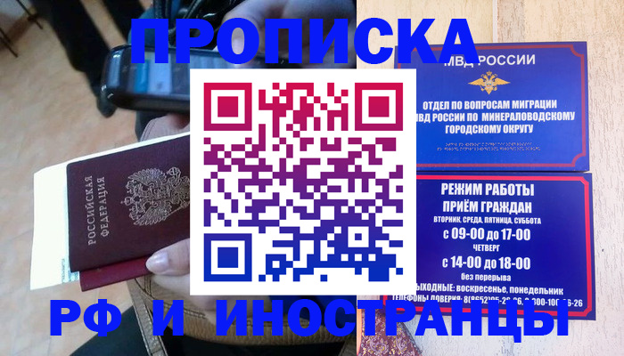 временная регистрация поиск в Камызяке