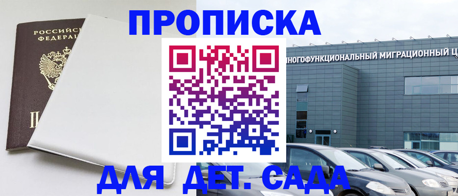 временная регистрация в квартире в Камызяке