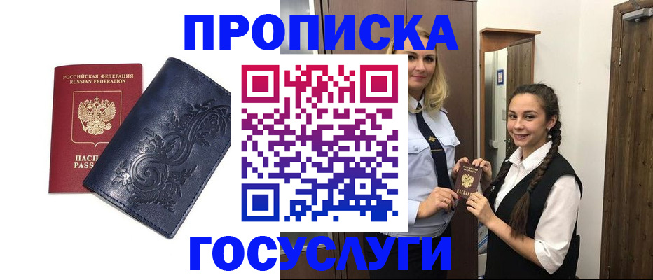 прописка иностранных граждан в Камызяке