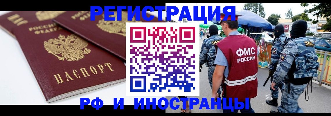 прописка в Камызяке