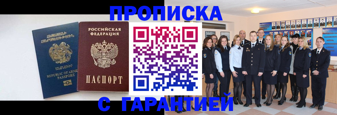 прописка поиск в Камызяке